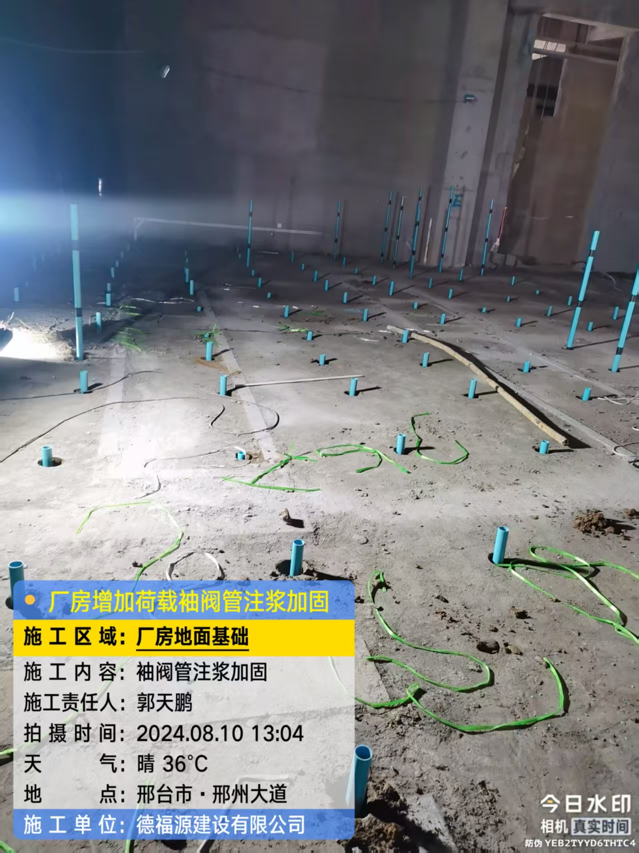 桂平袖阀管注浆施工