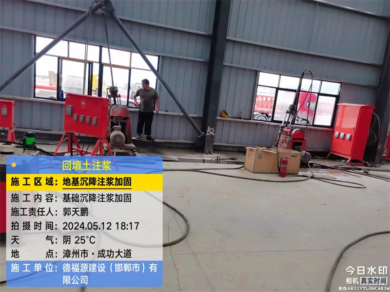 桂平地基下沉注浆加固后的房屋稳固性评价